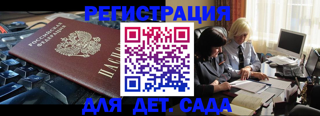 временная прописка в Оби