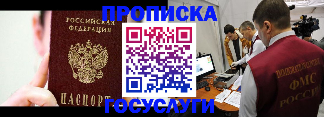 регистрация для школы в Оби