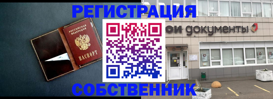 прописка гарантия в Оби