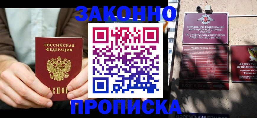 временная регистрация собственник в Оби
