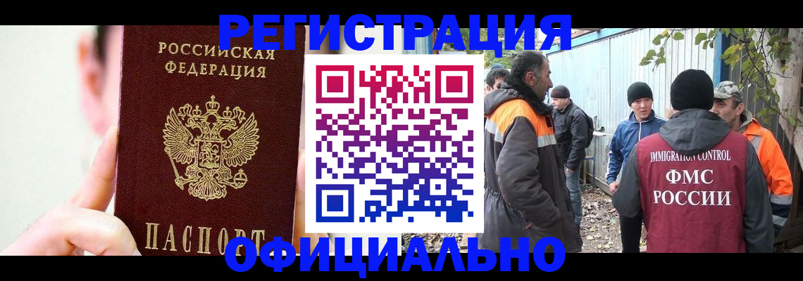 временная регистрация гарантия в Оби